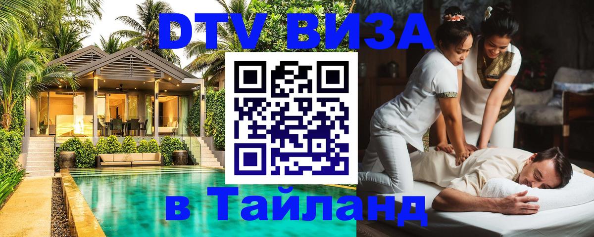 Сколько стоит DTV виза — актуальные цены, оформление даже без документов - Жуковский 